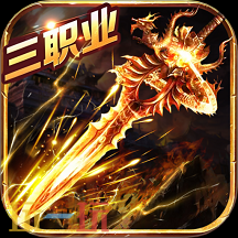 2025传奇网页版能白嫖的有哪些 能白嫖的传奇网页版排行榜