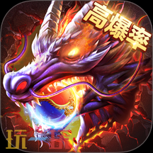 好玩不氪金的传奇网页游戏 不氪金的传奇网页在线玩