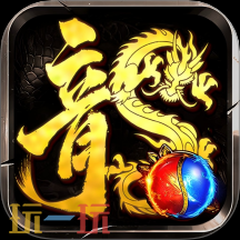 传奇类游戏有哪些 传奇类游戏排行榜