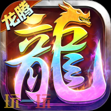 值得玩的三职业网页版传奇有哪些 值得玩的三职业传奇网页版推荐