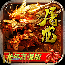 电脑版传奇排行榜 电脑版传奇在线玩入口