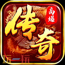 值得玩的三职业网页版传奇有哪些 值得玩的三职业传奇网页版推荐