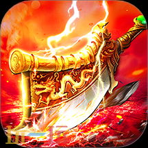 高攻速版复古传奇网页版有哪些 高攻速版怀旧传奇网页版推荐