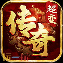 冰雪传奇有哪些版本 冰雪传奇好玩版本推荐