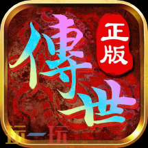 值得玩的三职业网页版传奇有哪些 值得玩的三职业传奇网页版推荐