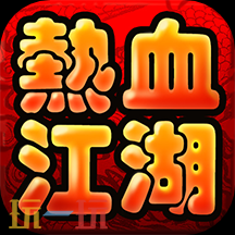 最火传奇手游有哪些 2025传奇手游推荐