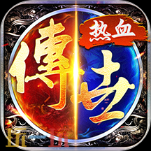 手機版傳奇sf開服網站哪個好玩 手機版傳奇sf開服網站大全