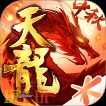 最火的传奇手游排行榜最新 最火传奇手游推荐