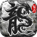 高攻速版复古传奇网页版有哪些 高攻速版怀旧传奇网页版推荐