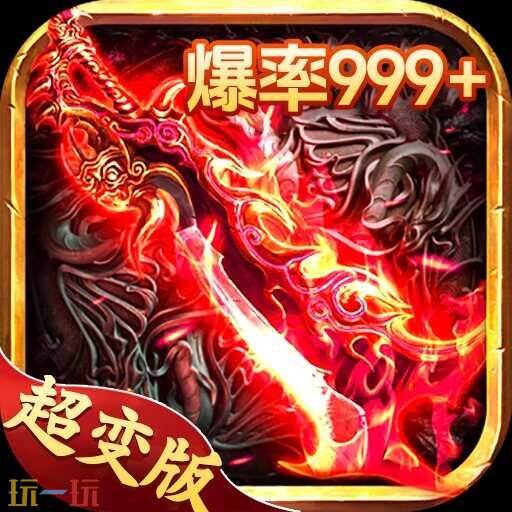 2025打金传奇手游哪些值得推荐 2025打金传奇手游排行榜前十