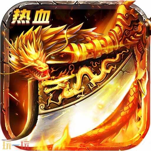 1.76单职业传奇有哪些 1.76单职业传奇好玩推荐