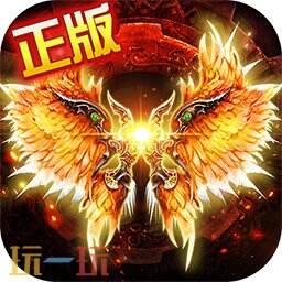 1.76攻速版本传奇有哪些推荐 1.76攻速传奇前面前十推荐