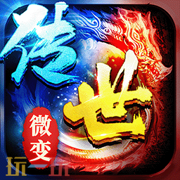 1.76传奇端游人气高的有哪些 1.76传奇电脑版大全