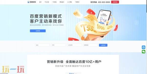 百度推廣登錄平臺 百度推廣登錄官網入口