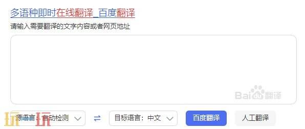 翻译在线 无需登录即可在线翻译