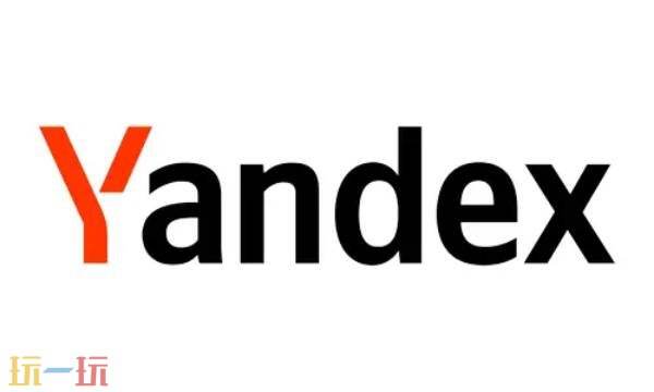 yandex引擎入口 yandex网页版免登录入口