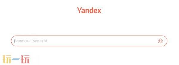 yandex引擎入口 yandex网页版免登录入口