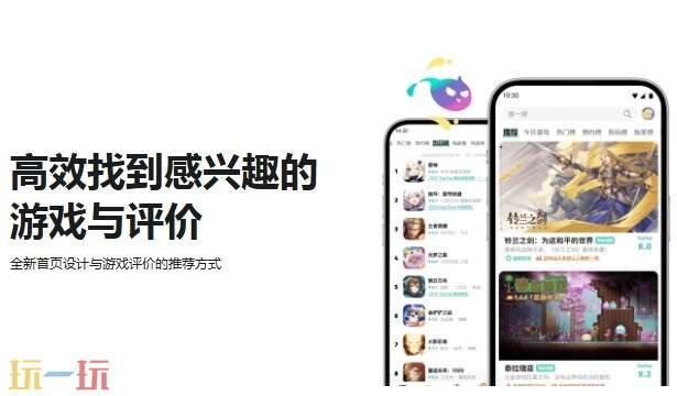 taptap官方正版應用截圖