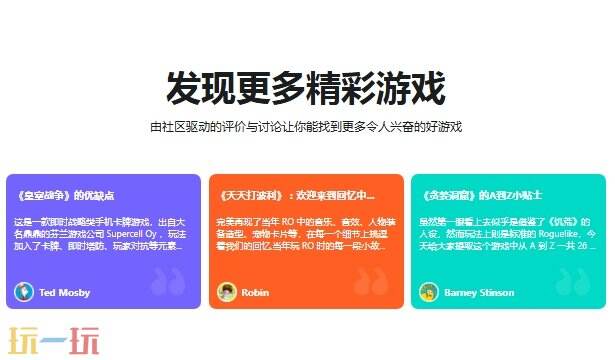 taptap官方正版應用截圖