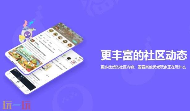 taptap官方正版應用截圖