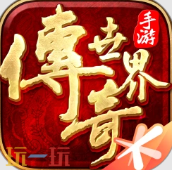 有哪些好玩的传奇sf 传奇sf十大排行榜