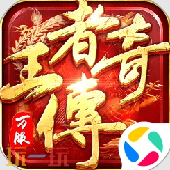 好玩的网页版传奇平台有哪些 网页版传奇平台推荐