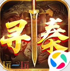 目前最热门的打金服传奇网页版 打金服传奇网页版推荐