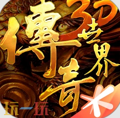 三职业网页版传奇有哪些推荐 三职业传奇网页版在线游玩入口