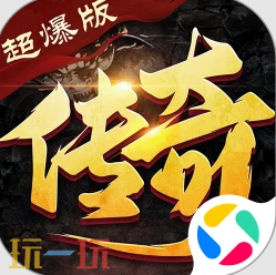 今日新开传奇网站有什么 今日新开传奇网站推荐