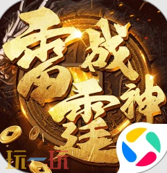 1.76单职业传奇有哪些 1.76单职业传奇好玩推荐