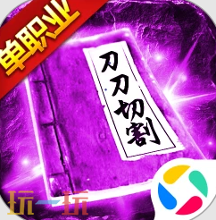 好玩免下載的網頁版傳奇推薦 免下載傳奇網頁版登錄入口