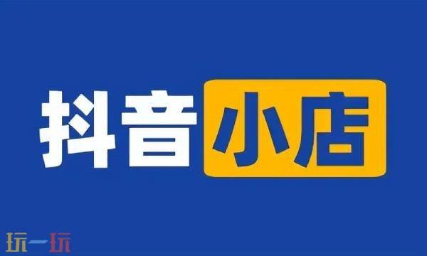 抖店网页版入口 抖店登录入口pc登入网址