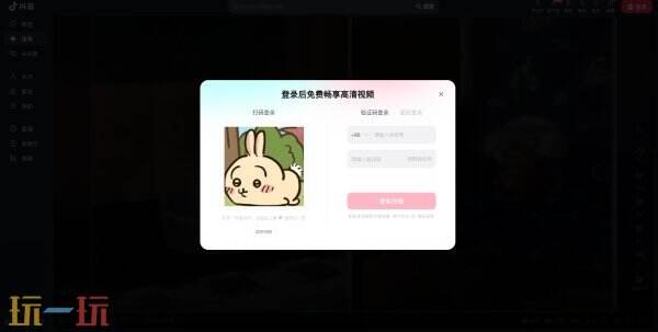 抖音网页版入口直接打开免费观看 抖音网页版登录入口
