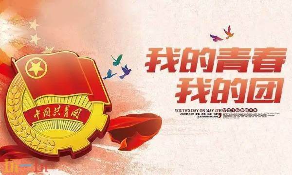 智慧团建官网入口 网上共青团智慧团建官网登录入口