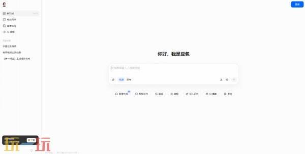 豆包网页版入口官网 豆包网页在线使用登录入口