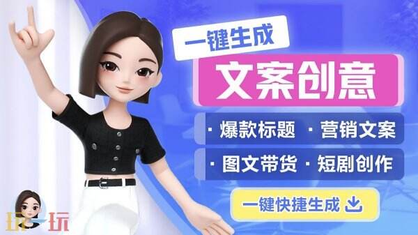 豆包网页版入口官网 豆包网页在线使用登录入口