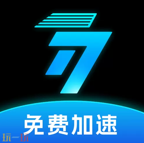 免费加速器永久免费版排行榜推荐 永久免费加速器下载合集