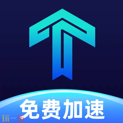 免费手游加速器排行榜推荐 最新免费加速器排行榜前十名