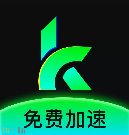 电脑加速器排名前十推荐 pc加速器推荐排行榜2025