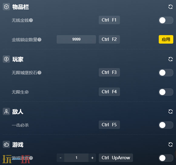 9Kings内置版官方修改器 9Kings最新2025风灵月影修改器