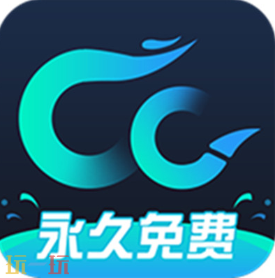 免费加速器永久免费版排行榜推荐 永久免费加速器下载合集
