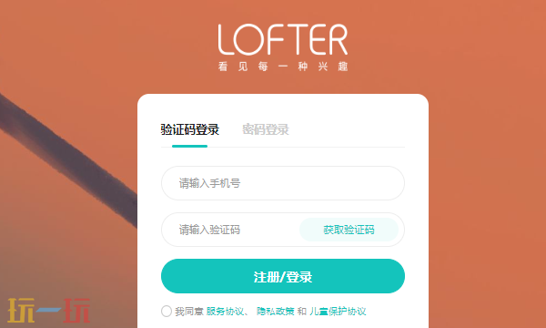 lofter網頁版免登錄在線入口 老福特在線閱讀免費地址