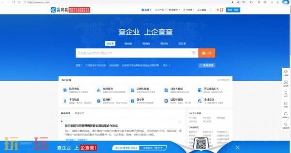 企查查企业查询免费入口 企查查官网查询系统入口