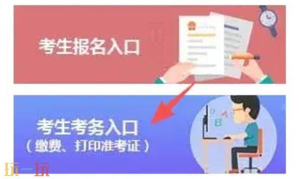 国考报名入口官网公务员考试 国考报名入口官网2026