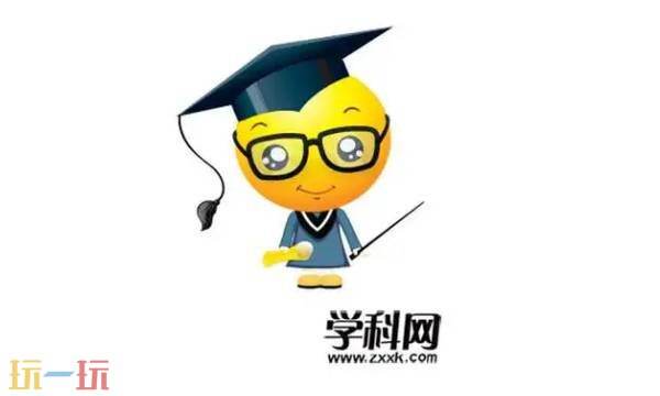 学科网组卷网官网入口 学科网组卷网官网入口查询下载