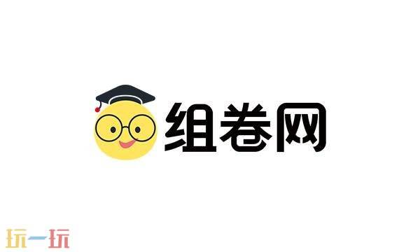 学科网组卷网官网入口 学科网组卷网官网入口查询下载