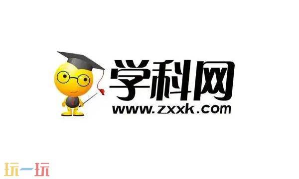 学科网组卷网官网入口 学科网组卷网官网入口查询下载