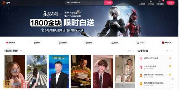快手官方网页版入口无需登陆下载 快手官方网页版入口直接进入页面