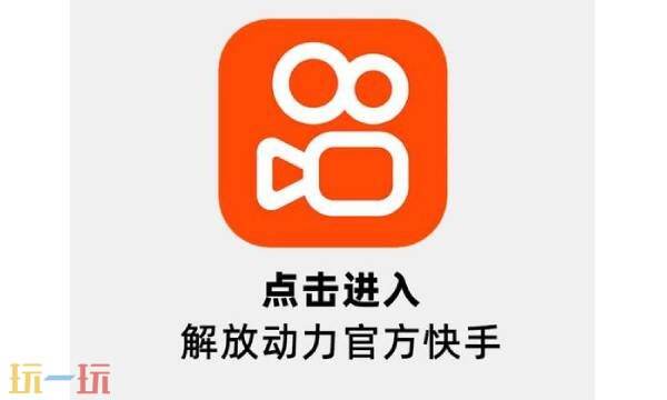 快手官方网页版入口无需登陆下载 快手官方网页版入口直接进入页面