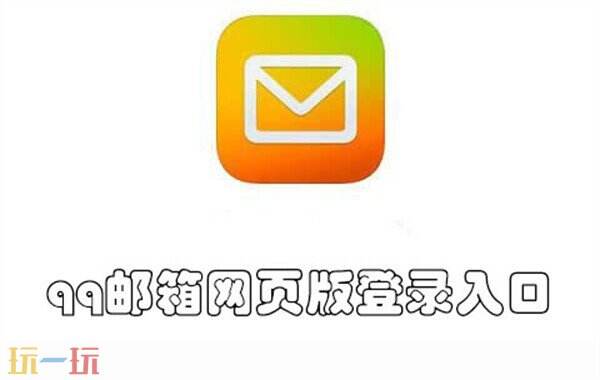 qq邮箱登录入口 qq邮箱在哪里找